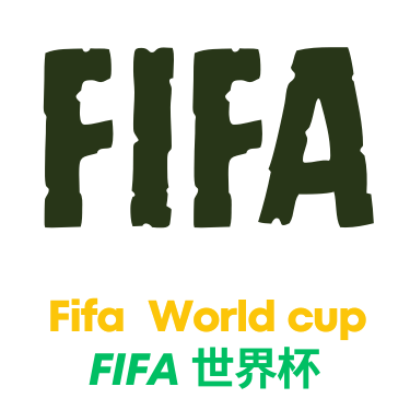 足球世界杯