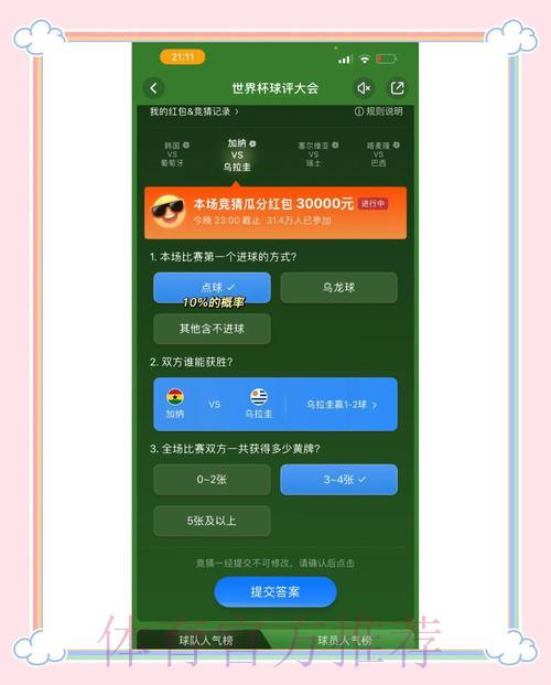 世界杯竞猜平台：常见问题与解决方法汇总