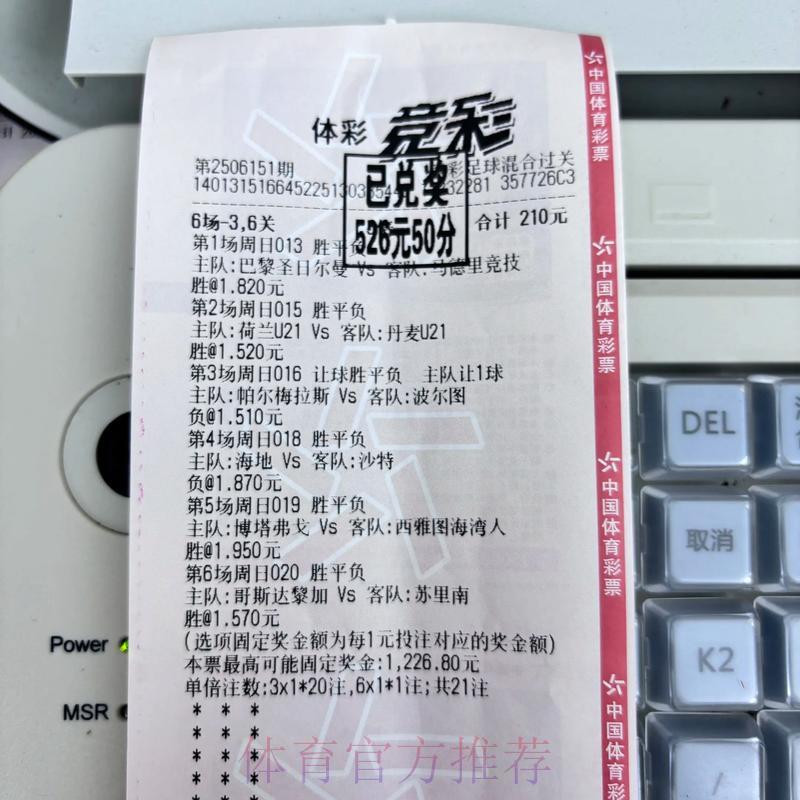 如何在网上购买世界杯球票进行竞猜投注