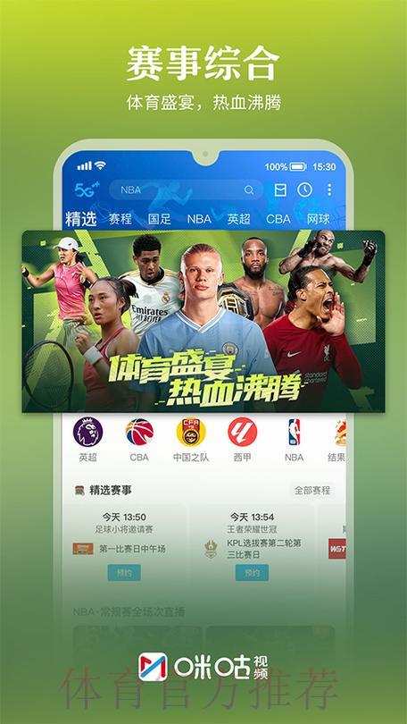 2026年世界杯网络直播应用程序完整下载攻略 2026年世界杯网络直播应用程序完整下载攻略