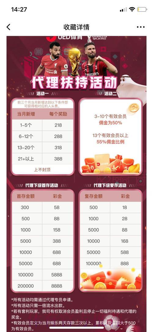 探析单届世界杯博彩投注量大幅攀升的驱动因素