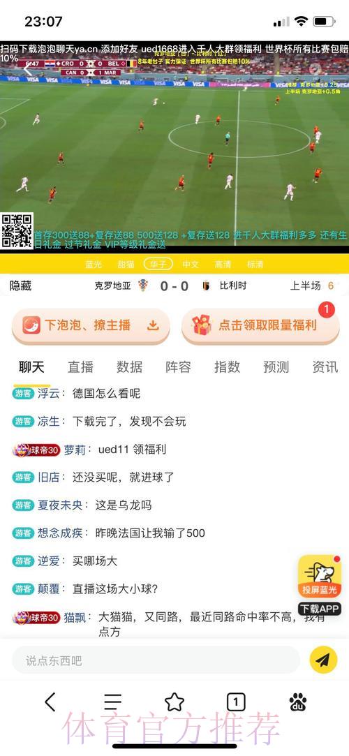 世界杯竞猜平台：热门赛事投注步骤全攻略