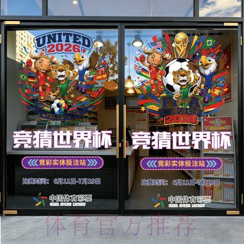 2026世界杯竞猜投注高清直播