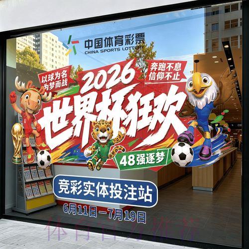 2026世界杯竞猜投注高清直播