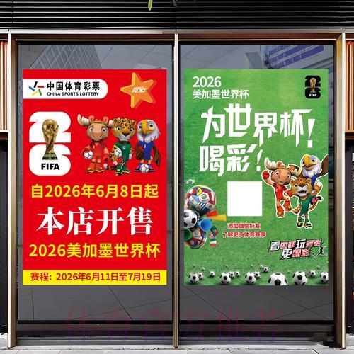 世界杯竞猜全攻略：赛中投注实用技巧详解
