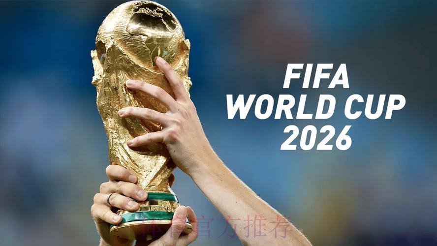 2026世界杯最佳投注平台推荐 2026世界杯最佳投注平台推荐
