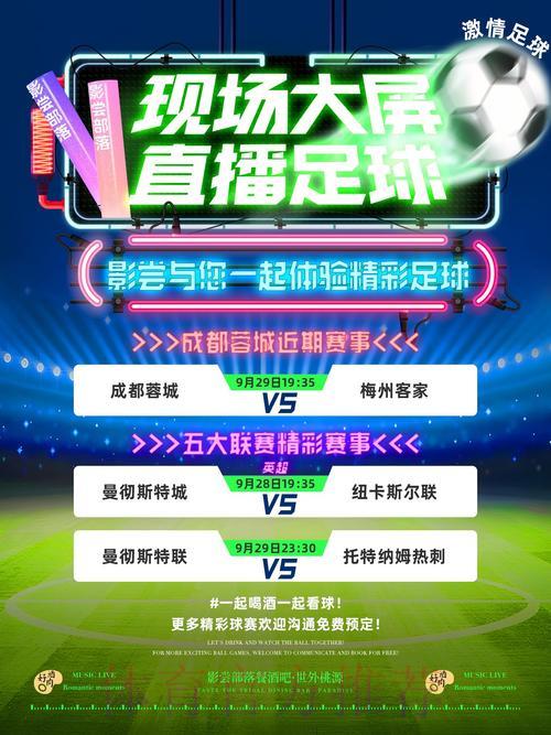 世界杯赛事直播平台专属会员福利大盘点