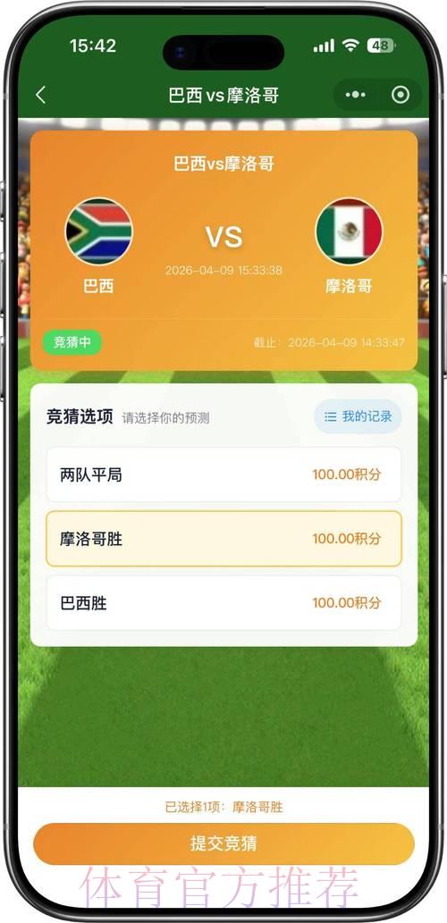 2026世界杯竞猜官方平台 2026世界杯竞猜官方平台