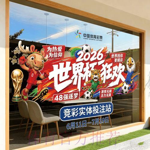 2026年世界杯竞猜官方入口完全指南 2026年世界杯竞猜官方入口完全指南