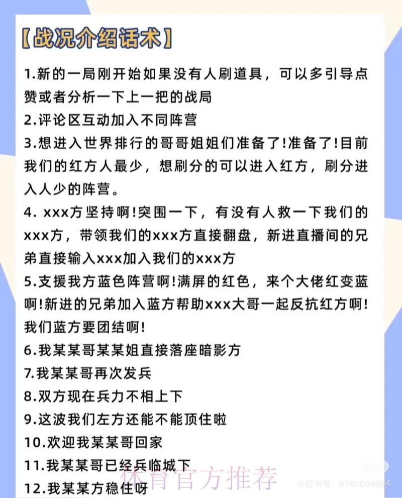 世界杯直播互动玩法全指南,实时弹幕评论嗨翻全场 世界杯直播互动玩法全指南,实时弹幕评论嗨翻全场