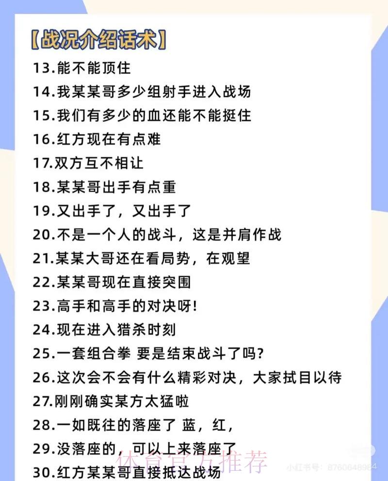 世界杯直播互动玩法全指南,实时弹幕评论嗨翻全场 世界杯直播互动玩法全指南,实时弹幕评论嗨翻全场