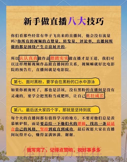 轻松驾驭世界杯直播的高效实用技巧 轻松驾驭世界杯直播的高效实用技巧