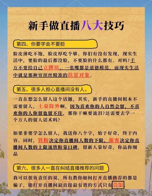 轻松驾驭世界杯直播的高效实用技巧 轻松驾驭世界杯直播的高效实用技巧