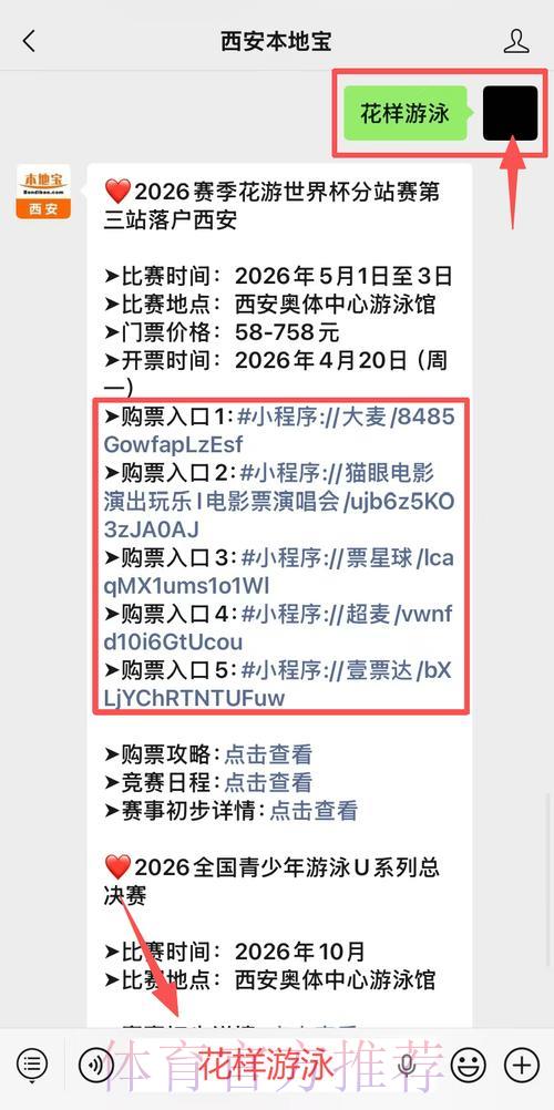 如何找到世界杯官方指定购票投注点及便捷购票指南