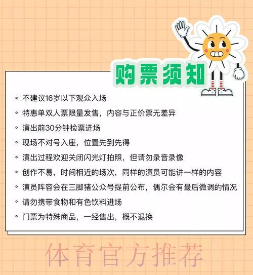 世界杯购票开户入口完整攻略指南