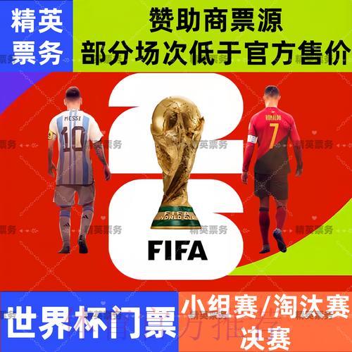 如何找到世界杯官方指定购票投注点及便捷购票指南