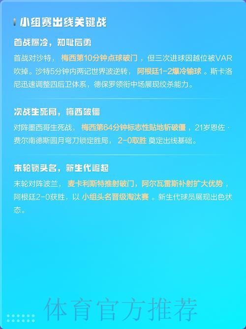 2026世界杯决赛数据揭秘:冠军夺冠之路的关键比分解析 2026世界杯决赛数据揭秘:冠军夺冠之路的关键比分解析