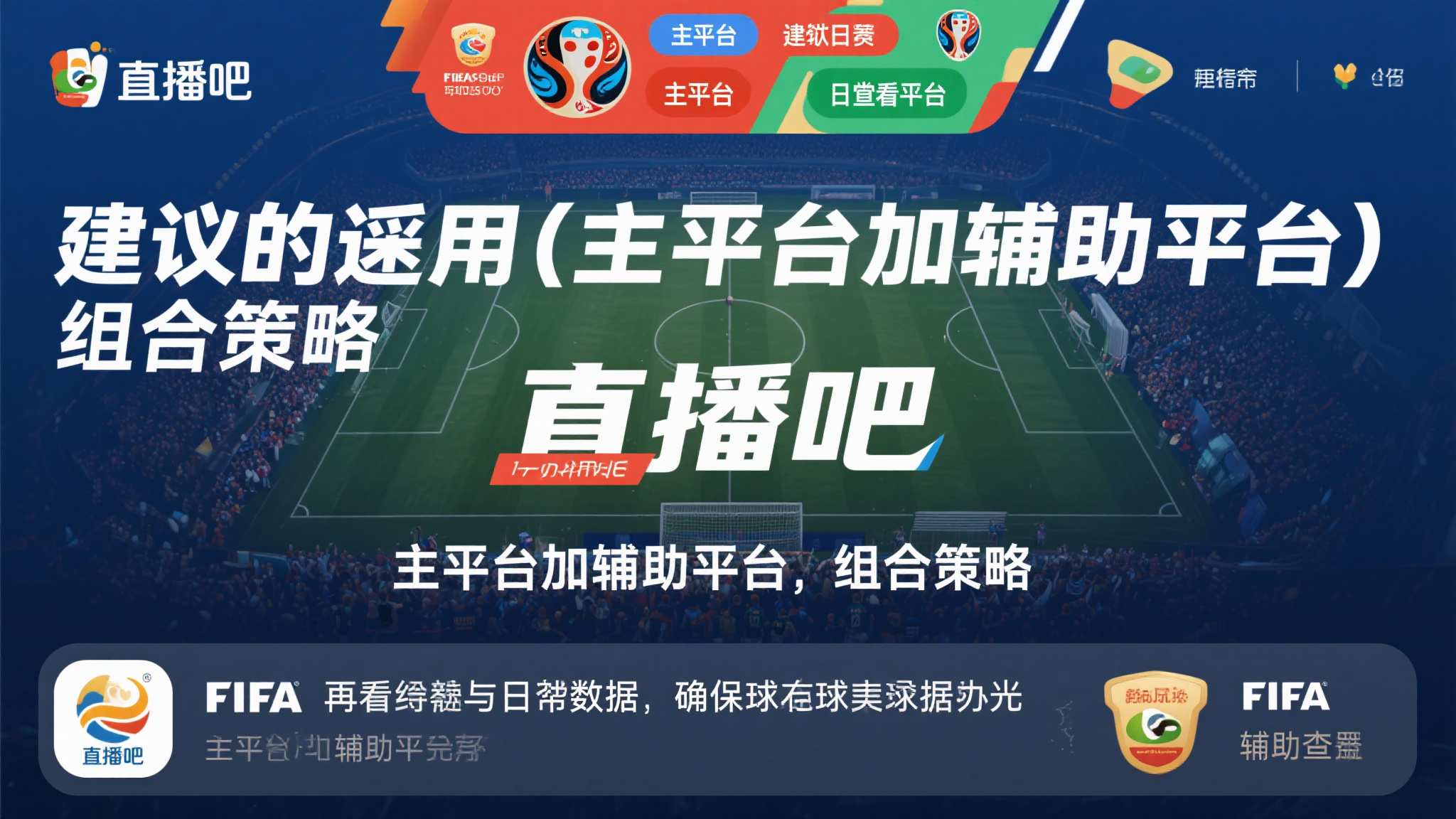足球世界杯VIP开户